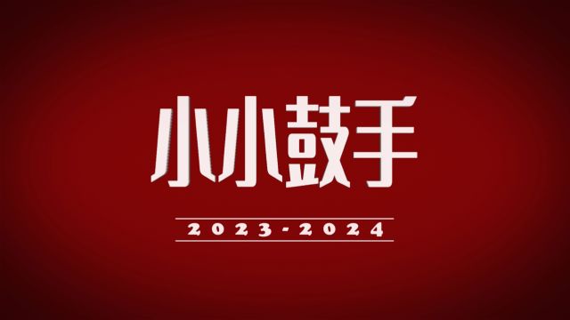 果果20232024