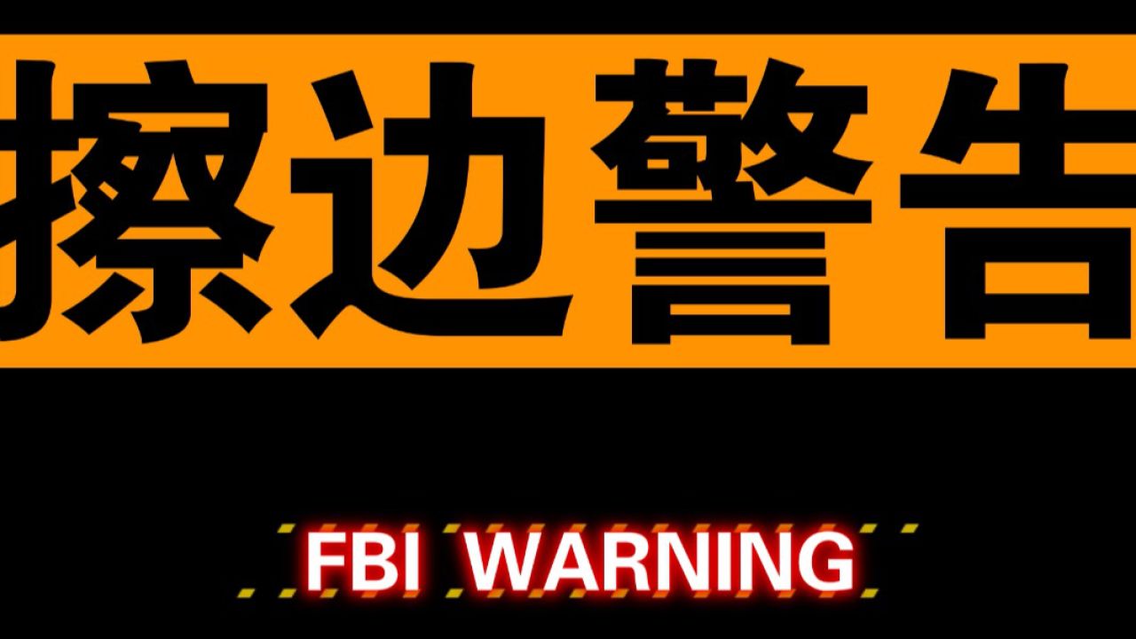 来来来,进来擦个边