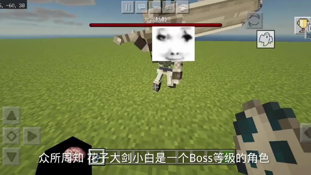我的世界 大剑小白来了