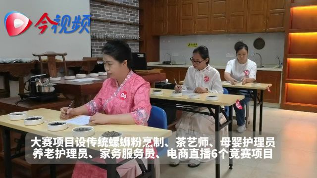 鱼峰区举行第九届农民工技能大赛,90名选手同台竞技