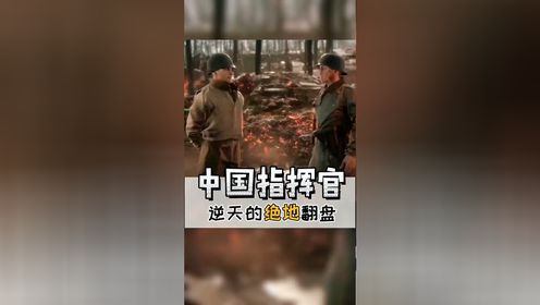 lc苏拉 # 人间地狱 # 游戏 # 中国玩家有多强大 队友之间的默契配合