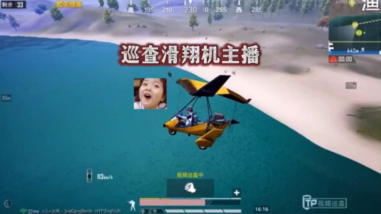 和平精英:又又查到主播了