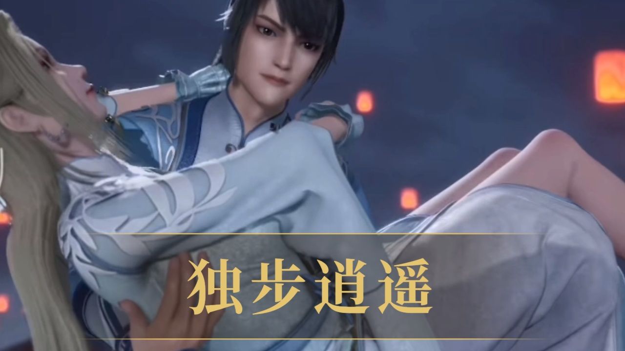 独步逍遥: 夜雨终于探得了雪颜的音讯,她被位面掌控者捕获,送至九渊界