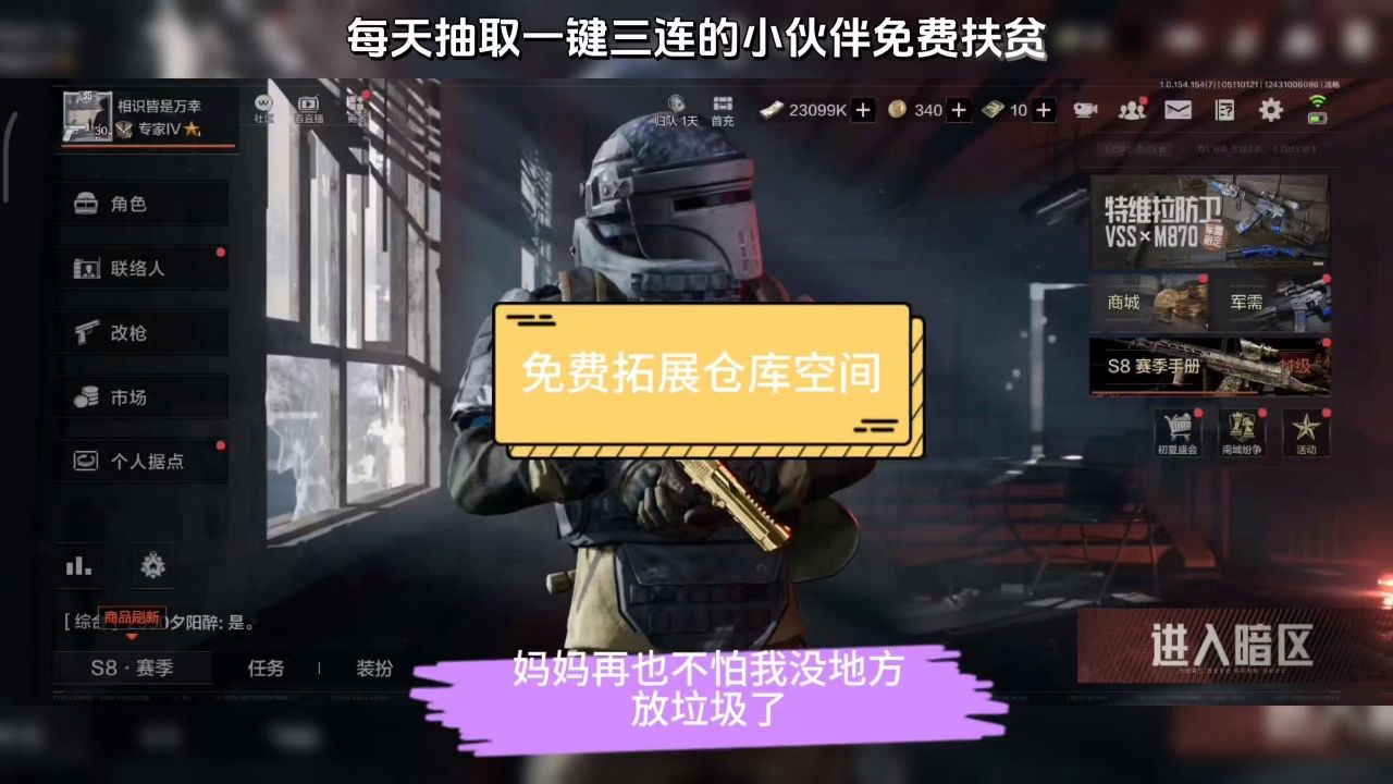 怎么使用暗区突围外挂教程