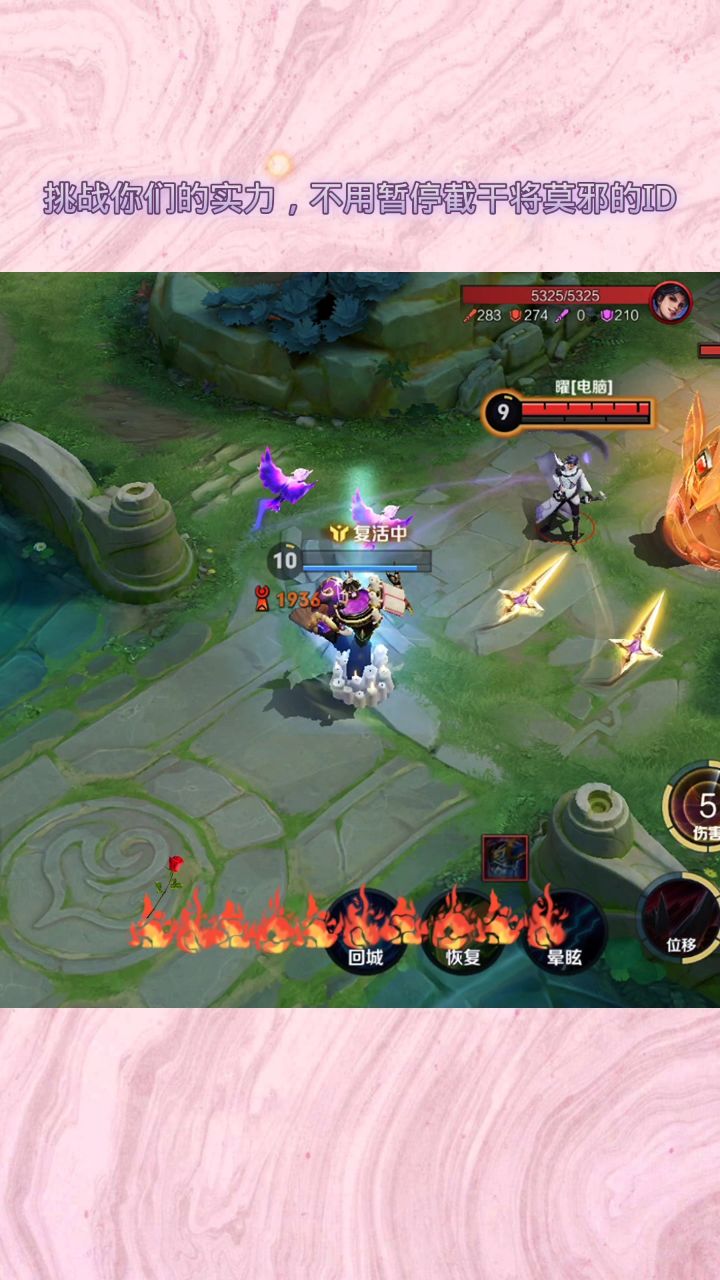 挑战你们的实力,不用暂停截干将莫邪的id