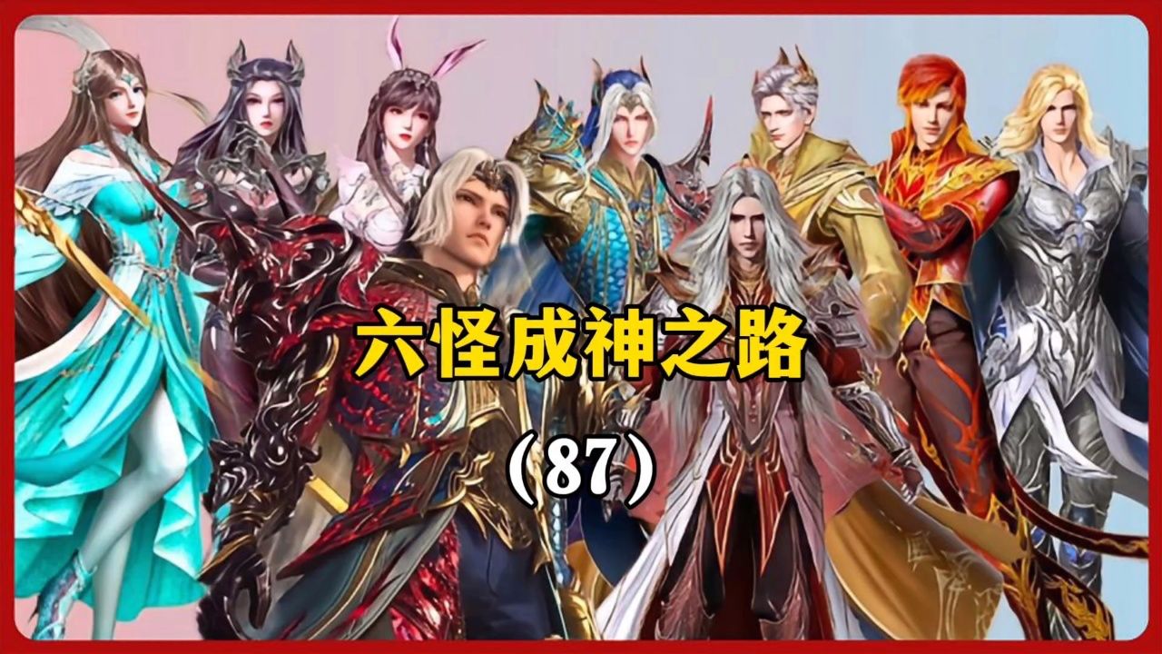 斗罗大陆：突破百万年的魂兽相当于人类什么实力？唐三对战海神龙_高清1080P在线观看平台_腾讯视频