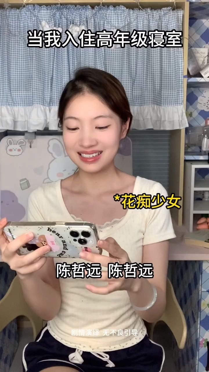 和学姐住一个寝室也太那个了吧