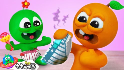 卡卡趣玩动画：橙橙给宝宝换尿不湿，真是太棒了，大家觉得呢？