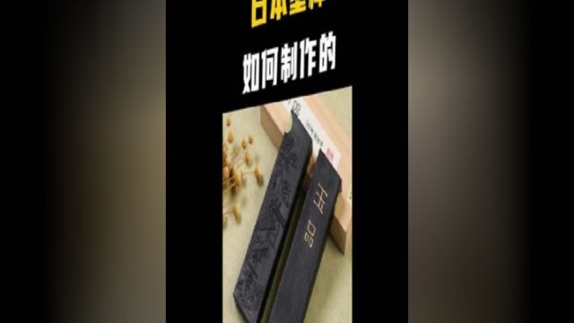 万万没想到,国内的奢侈品“徽墨”也在日本出现了