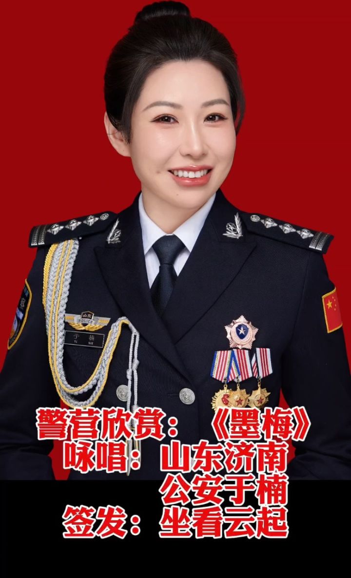 首批资深警营诵读者|山东省济南市公安局历城分局一级警长于楠(泉城