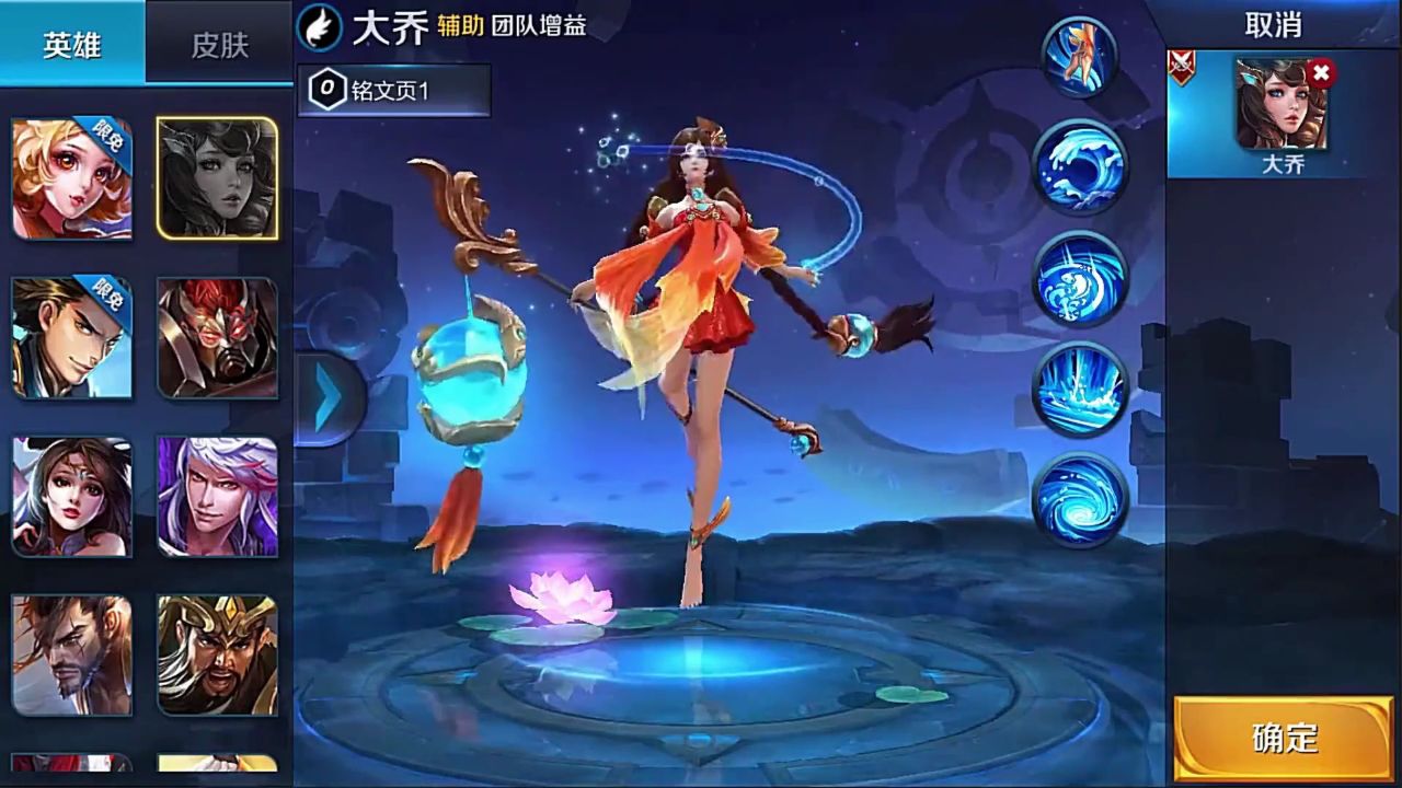 历代大乔海报造型技能对比 一代海报确实亮眼