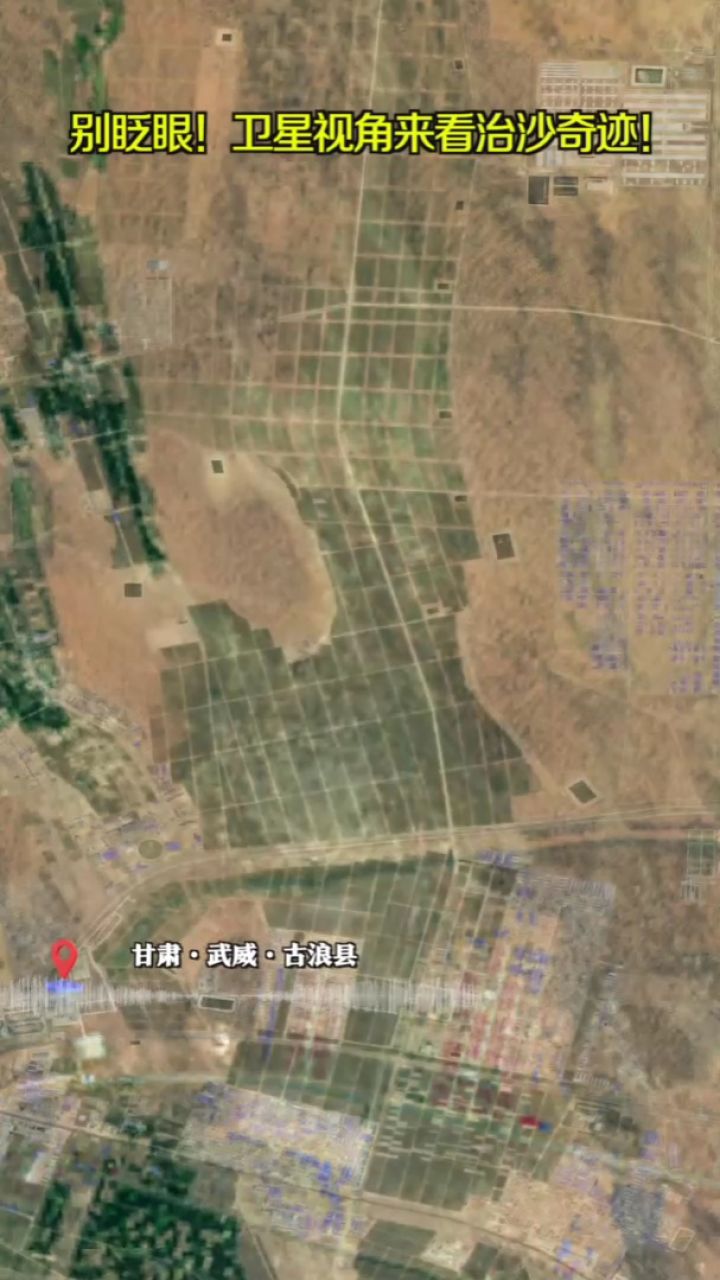 卫星视角看中国|"绿色长城"