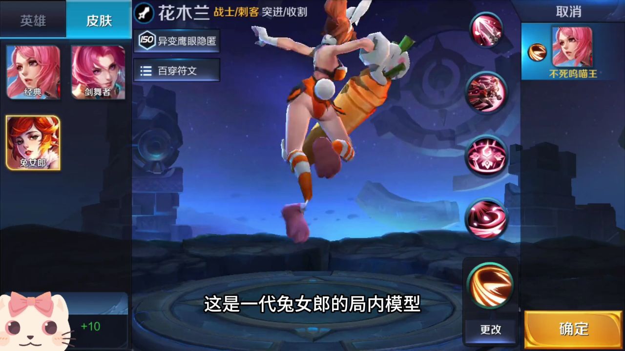 历代花木兰兔女郎海报模型特效对比 哪一代版本是你最喜欢的