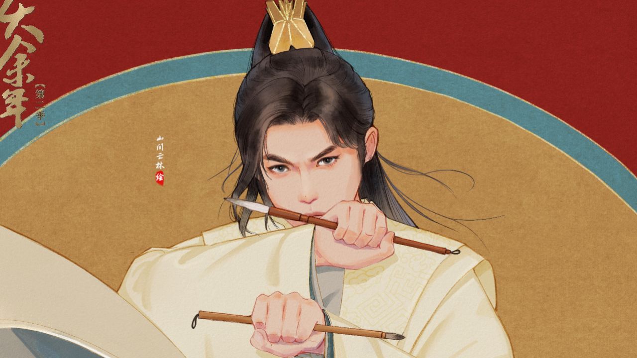 庆余年手绘海报—范闲