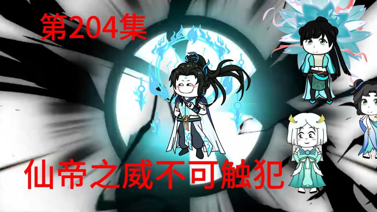 第204集 分宗的奖励,召唤100位仙王打理分宗事务.