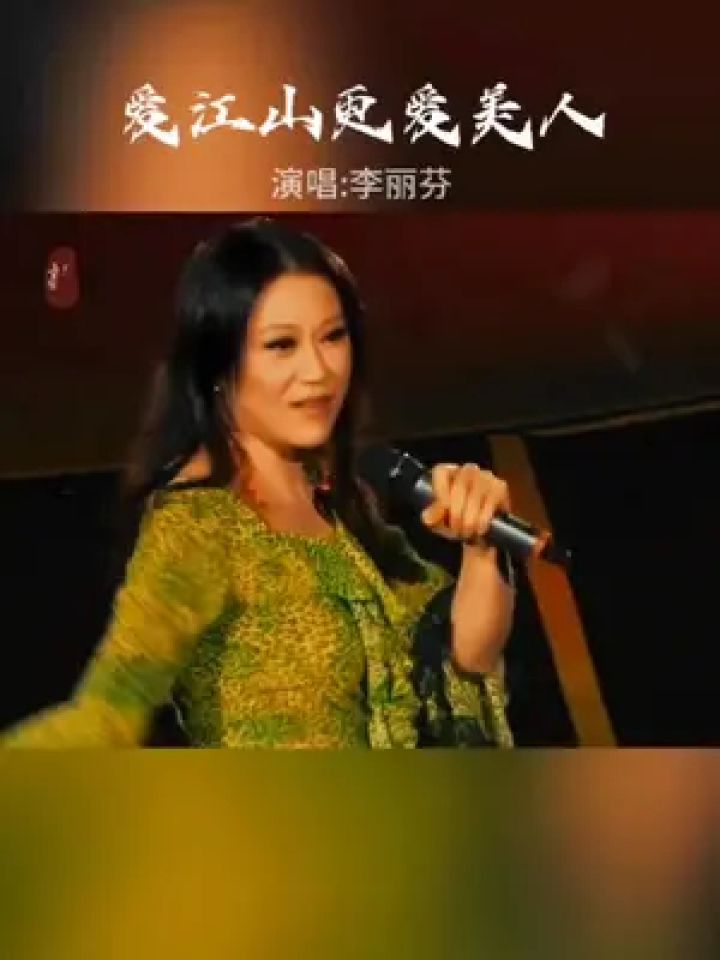 李丽芬现状图片