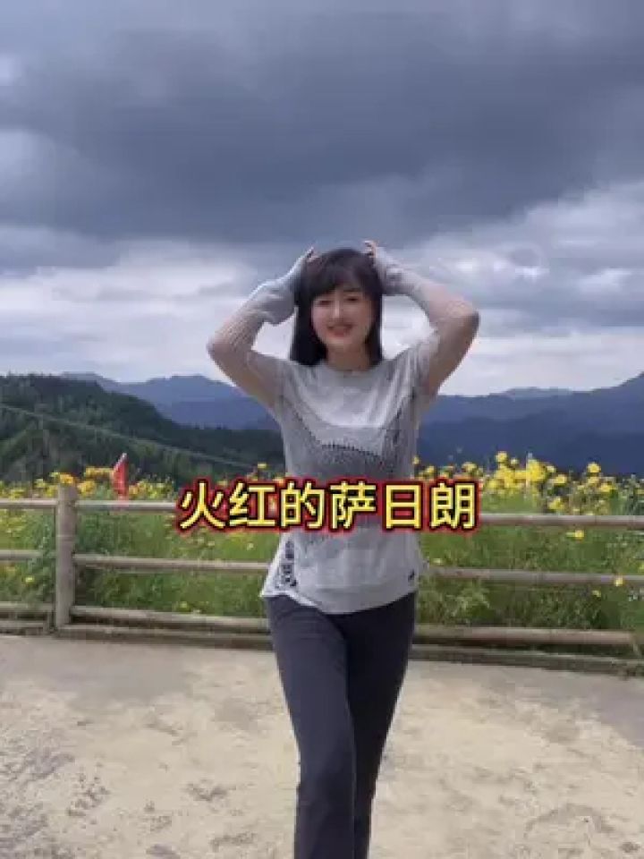 最美的风景在心里.#原创编舞 #火红的萨日朗 #零基础学舞蹈