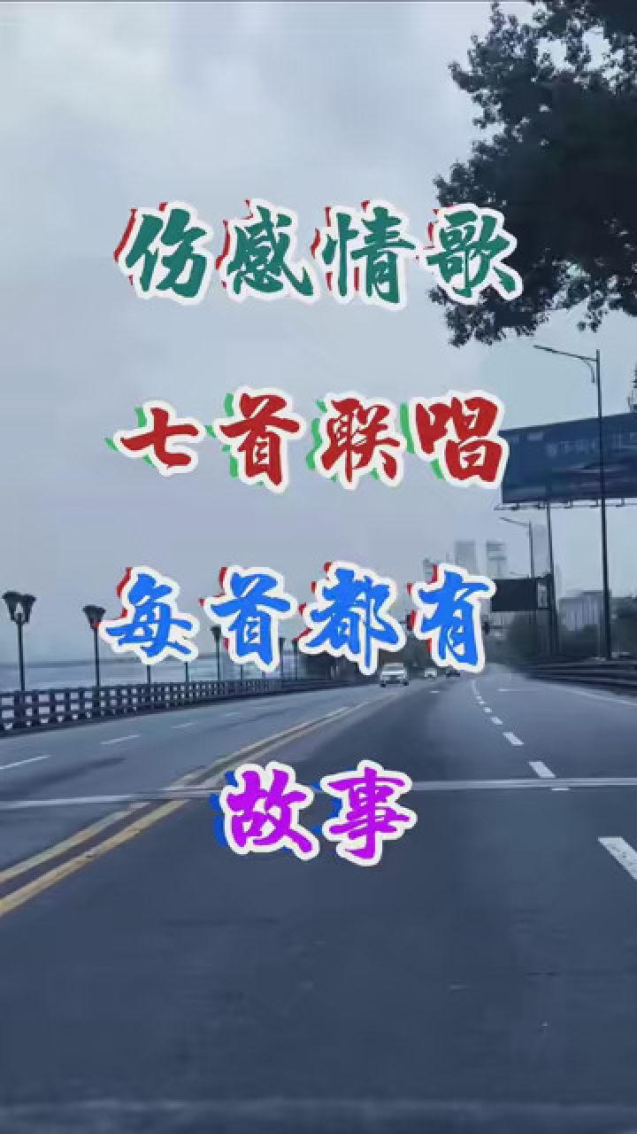 精彩唱段百听不厌 