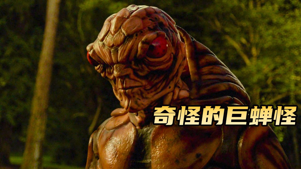 巨蝉怪,格林童话最奇怪的生物