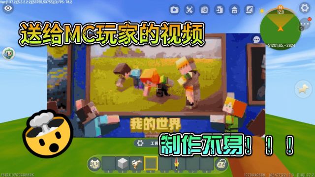 送给所有MC玩家的视频,制作不易!