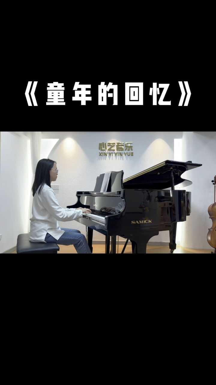 兰州心艺音乐老师钢琴独奏《童年的回忆》
