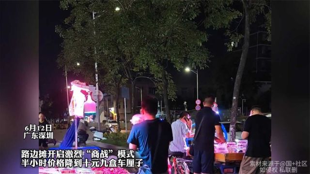 路边摊开启激烈“商战”模式,半小时价格降到十元九盒车厘子