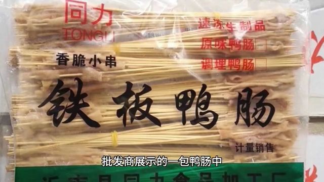 重大食品安全事件!脚踩鹅肠挤粪,烟头扔进鸭肠筐,雇佣童工!