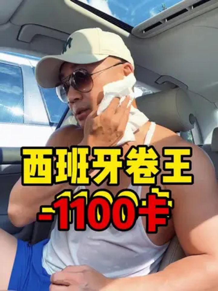 夏天秀出好身材的大美丽们!冲吧!#1100卡 #金爱罗