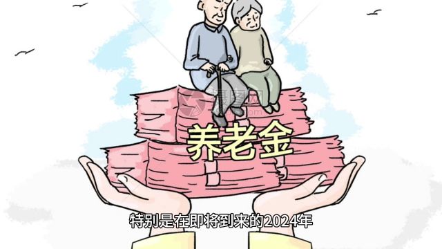 养老金怎么算