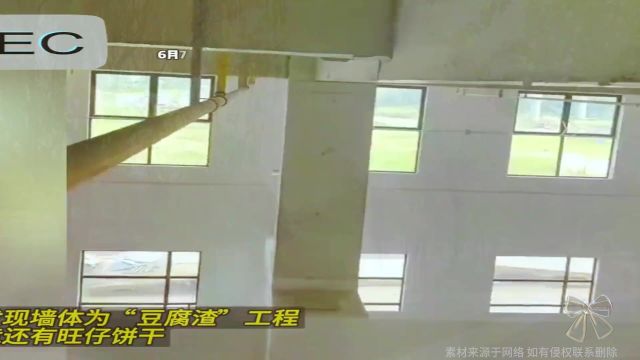 男子发现墙体为“豆腐渣”工程,墙内竟还有旺仔饼干