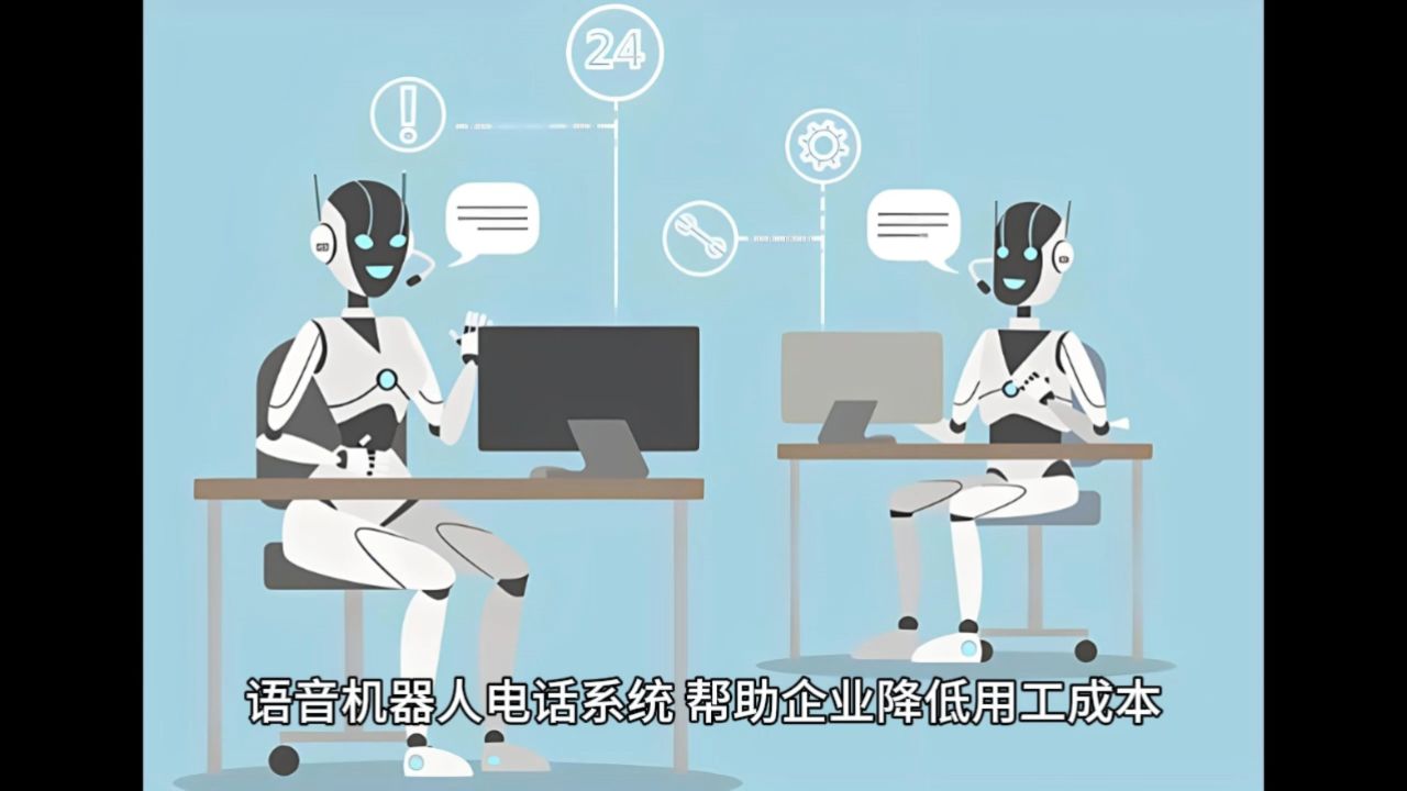 关于鹤岗电话机器人系统厂家的信息