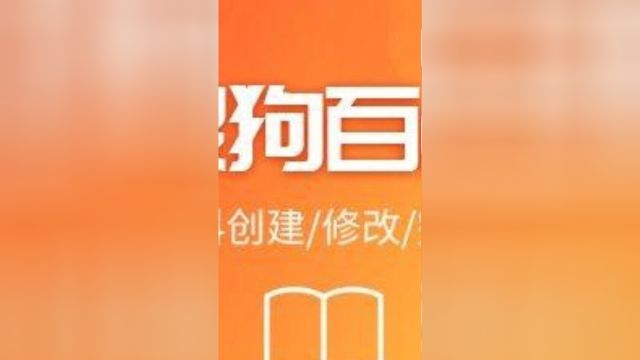 为什么我创建的搜狗百科审核一直不通过?