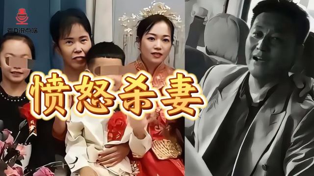 新婚妻子出轨,丈夫发现后怒杀妻子全家,2023年李恩胜案!