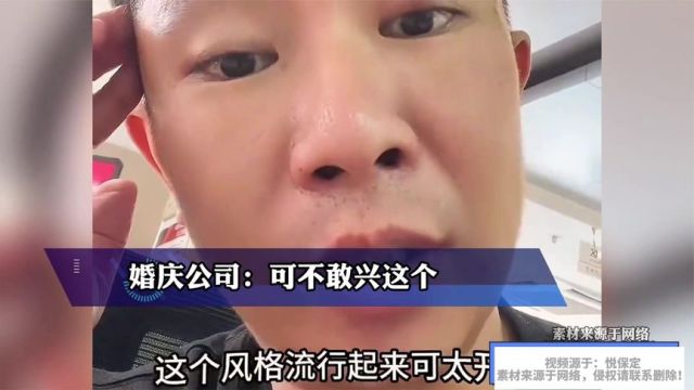 新人举办极简风婚礼,让婚庆公司看了都害怕,婚庆:可不敢兴这个