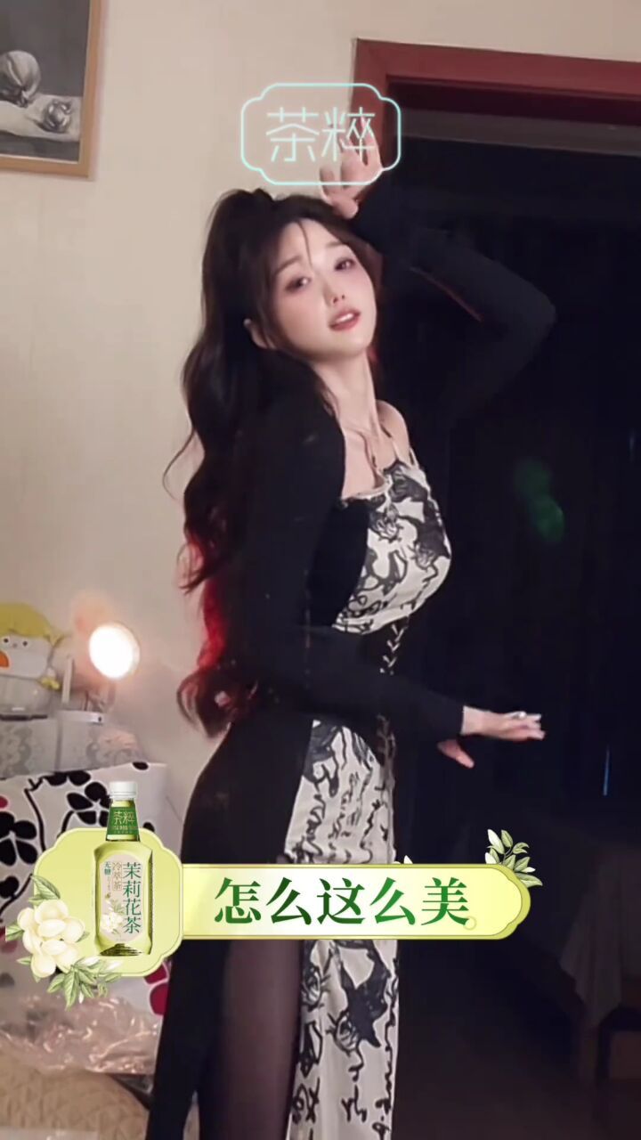 浮生不在茶语清香金晨邀你挑战茶粹舞