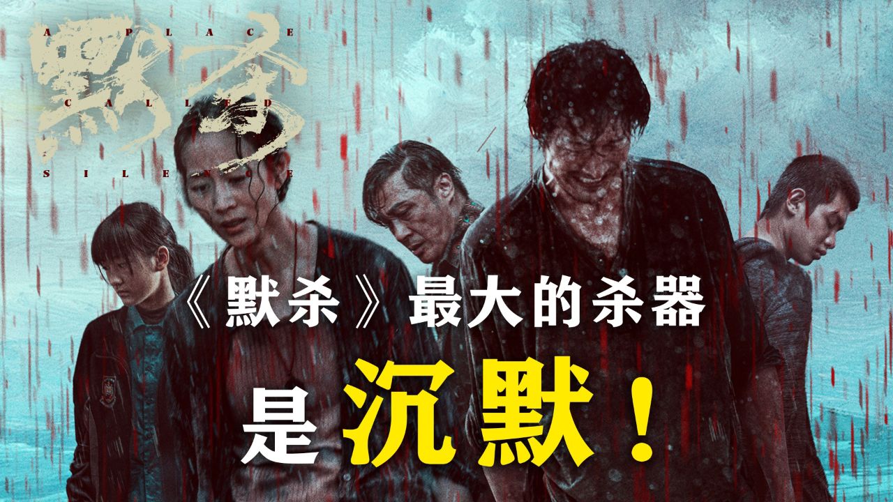 沉默_电影_高清完整版视频在线观看_腾讯视频