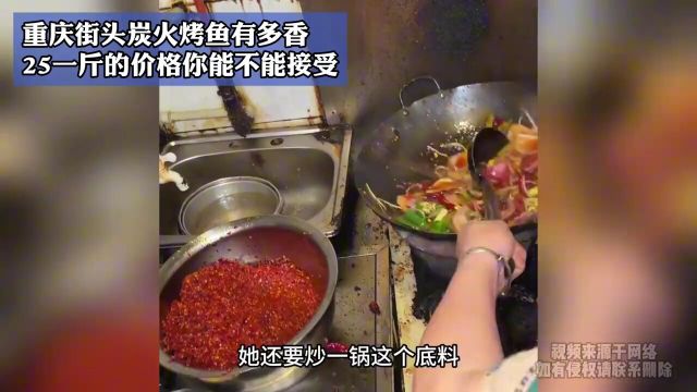 重庆街头炭火烤鱼有多香,25一斤的价格你能不能接受?