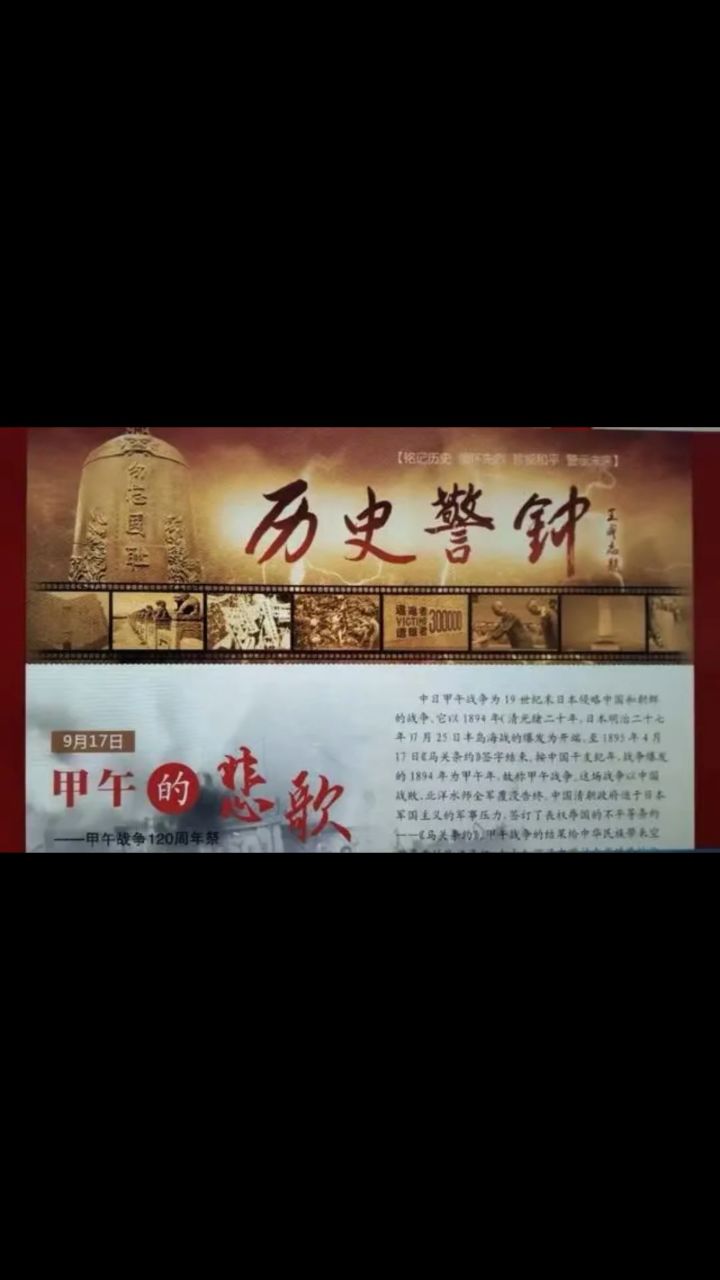 军旅书法家王成志同志挥毫泼墨纪念"卢沟桥七七事变"八十七周年