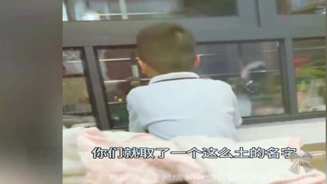 给刚出生的女儿取名字儿子崩溃大哭“妹妹一辈子都毁了”