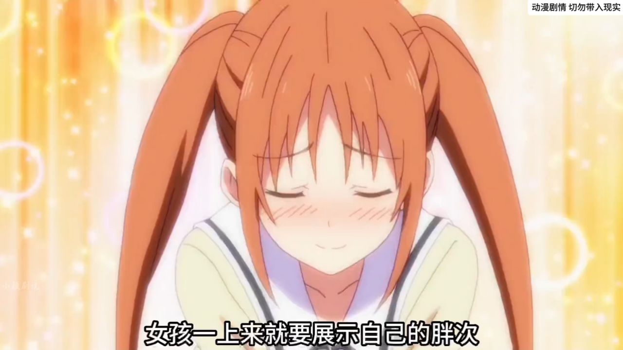 烦恼抛开,一口气看猴氏减智搞笑纯爱番《笨女孩》