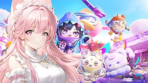 蛋仔派对超然竞技场：最强组合没想到是他们？一滴血不掉直接夺冠！_高清