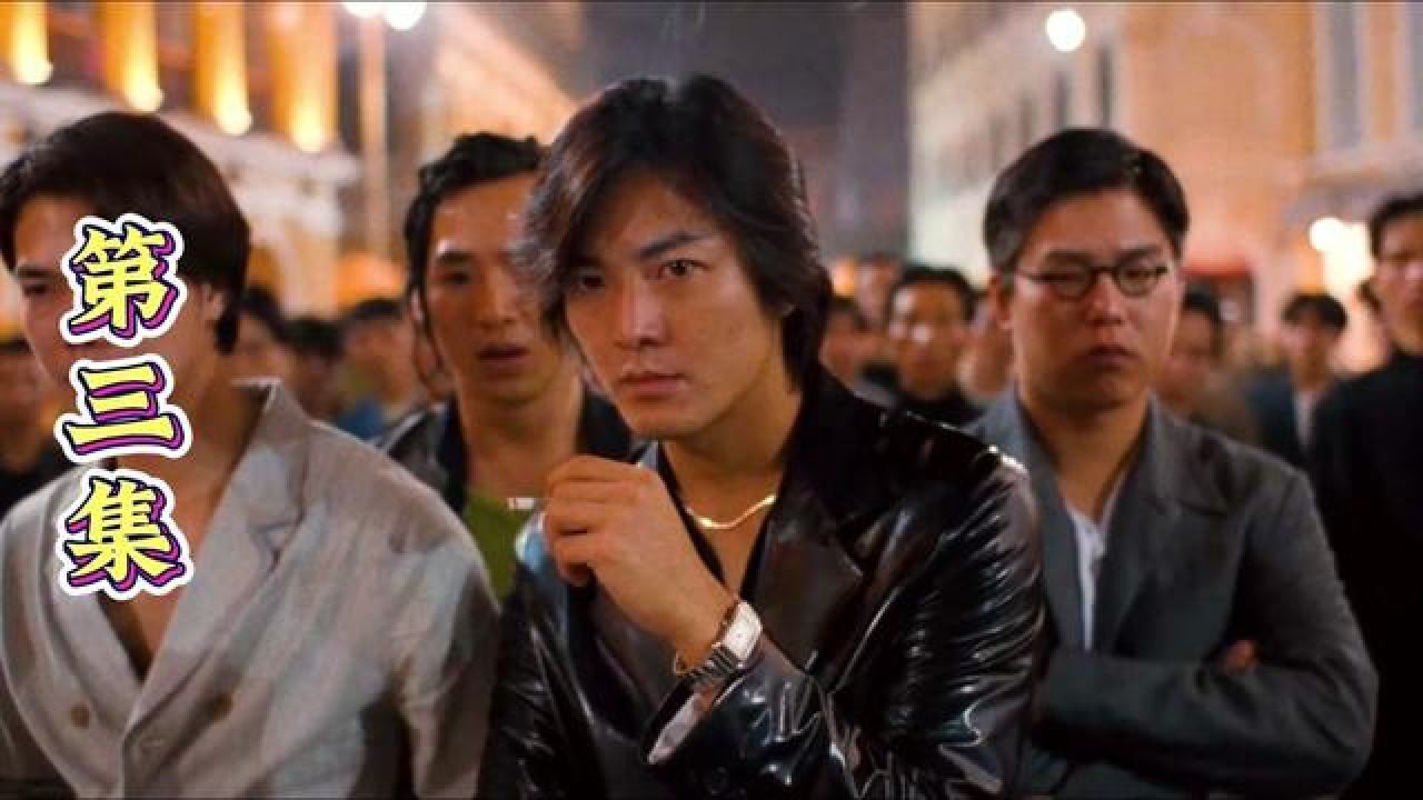 陈浩南与大黄争夺铜锣湾老大的位置 #古惑仔之猛龙过江 #郑伊健