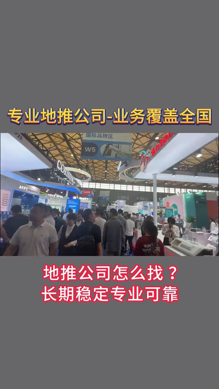 速推侠,专业地推业务推广,助您在上海,北京,杭州,广州,成都乃至全国