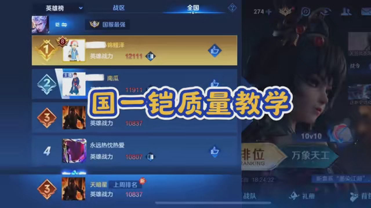 国一铠教你这赛季怎么玩 #国服铠白菜 #打野教学