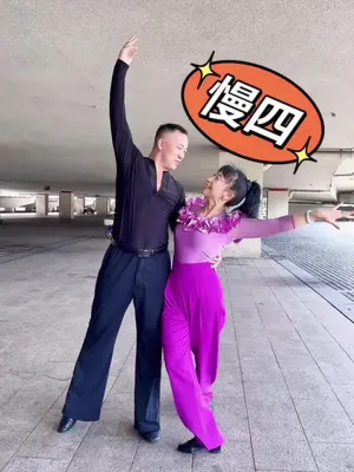 一学就会 #零基础学舞蹈 #交谊舞 慢四步棒棒哒! 加油!