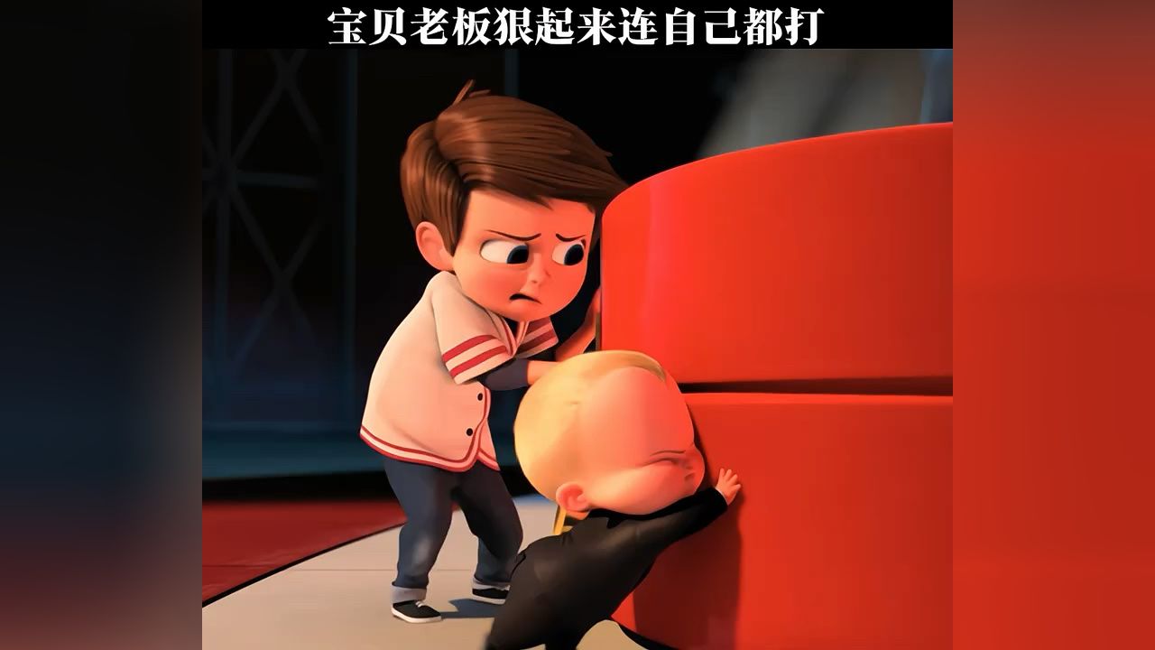 宝贝老板狠起来连自己都打