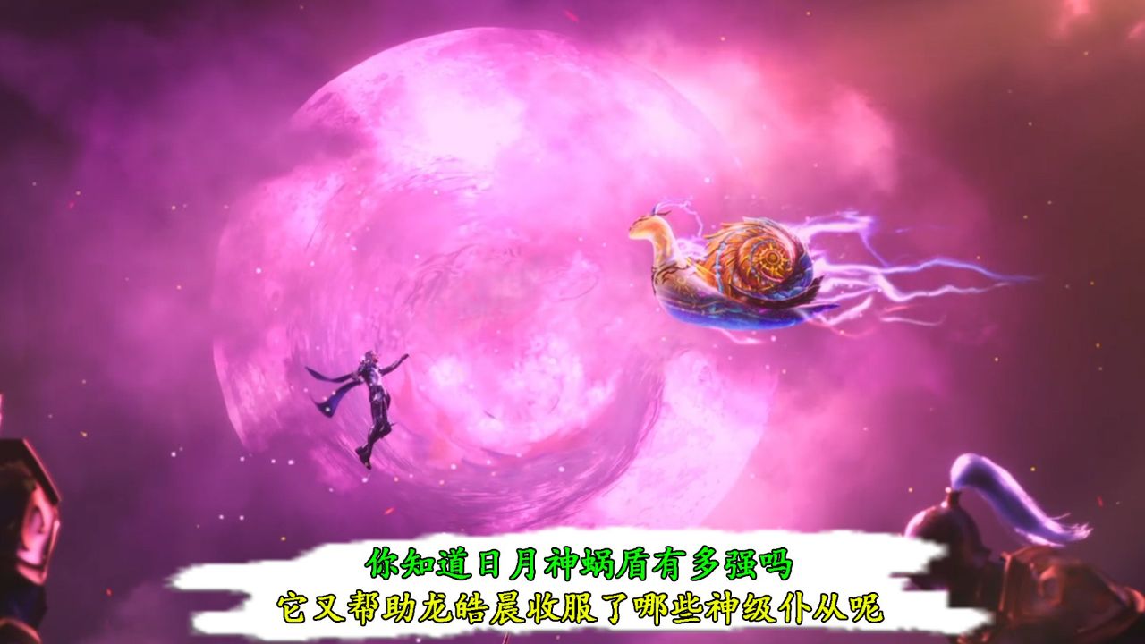 神印王座:你知道日月神蜗盾有多强吗?