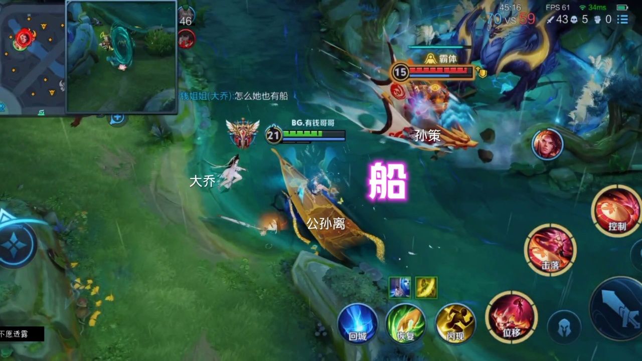 孙策公孙离的两只船同时出现后,这莫名的cp感突然就来了