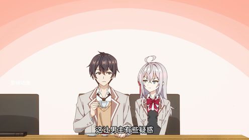 《不时轻声地以俄语遮羞的邻座艾莉同学》第六集01_高清1080P在线观看平台_腾讯视频