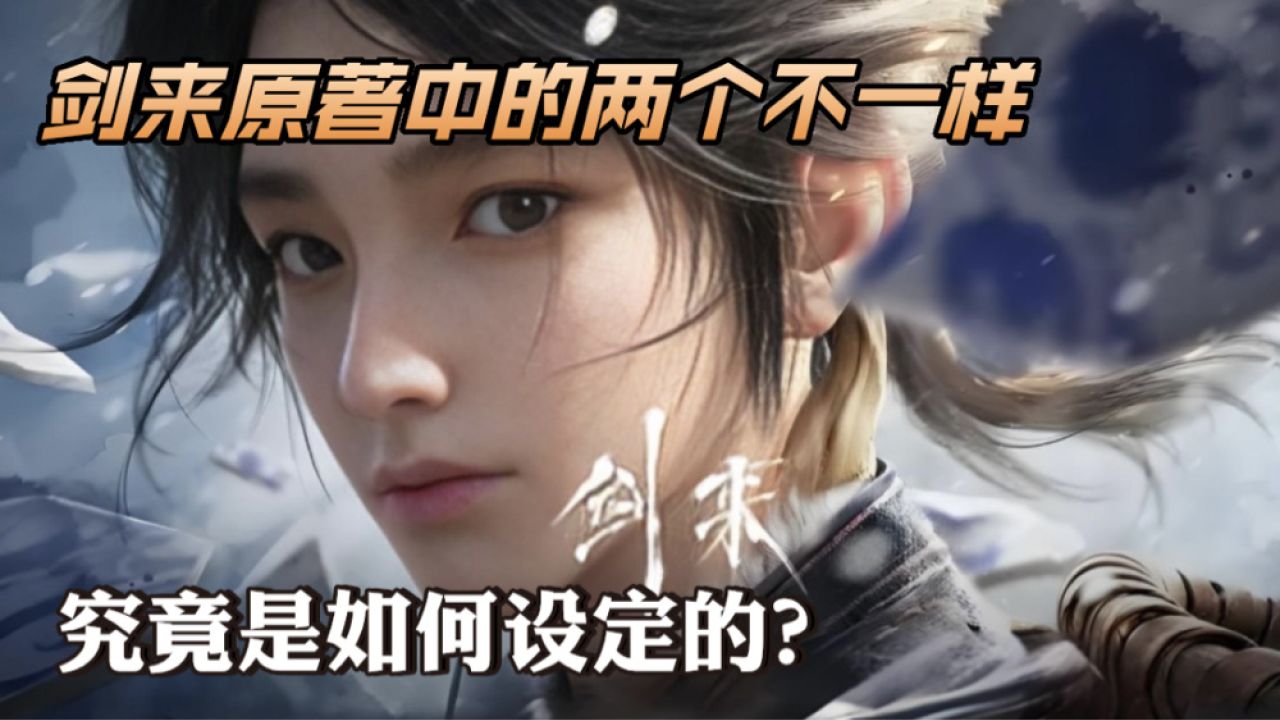 世界观📖入梦骊珠洞天_剑来:一口气看完剑来的两大独特设定,以及宏大的世界观解析!_动漫_高清完整版视频在线观看_腾讯视频